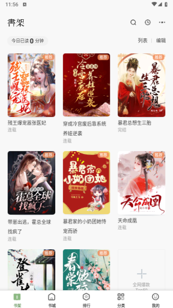 一番小说 4.7.6.1安卓版 v4.7.6.1