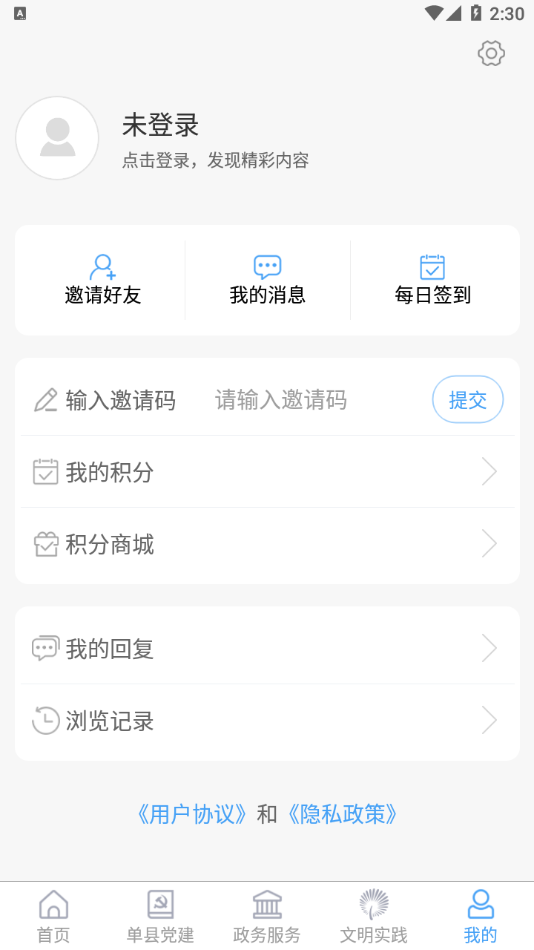 魅力单州app v0.0.57