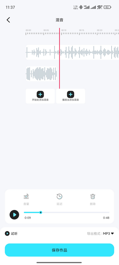 音乐音频剪辑师app解锁会员版 v1.0.4