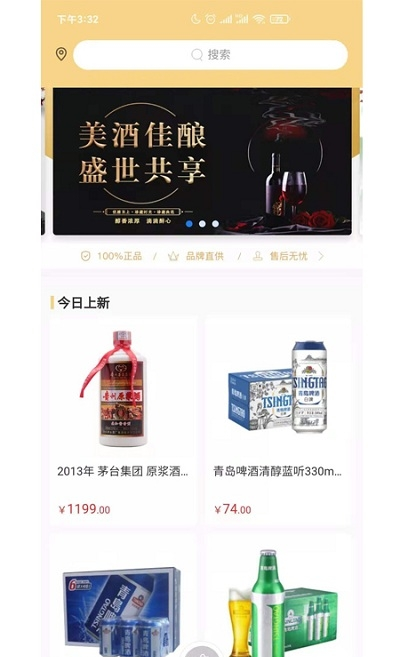 点酒平台app官方 v1.0.0