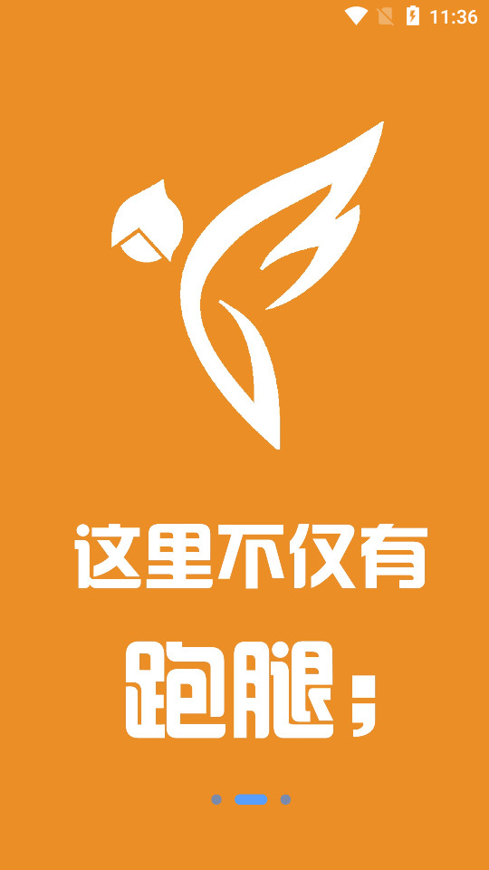 飞人外卖app v1.2.0
