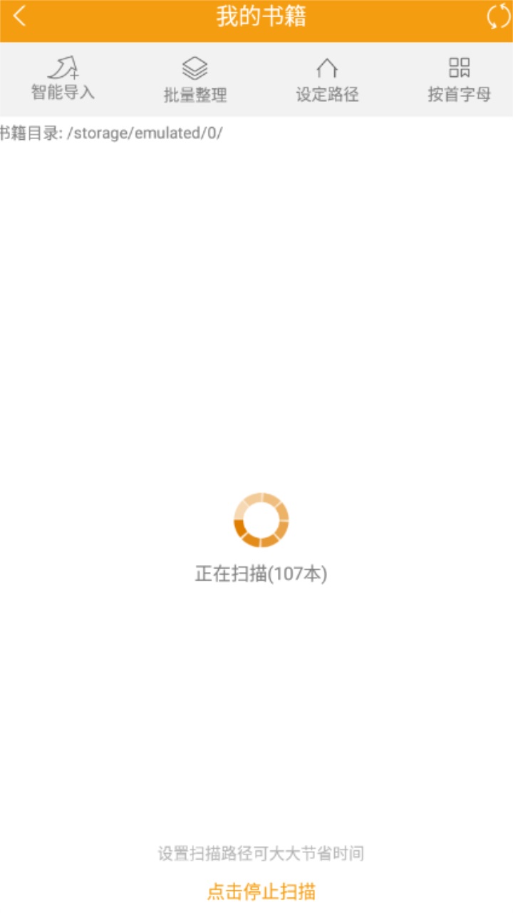 阅读星小说 5.5安卓版 v5.5