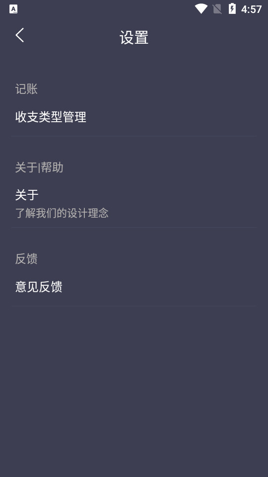 折耳狗记账app v1.0.0