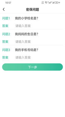 99账号中心app 1.6.22 安卓版 v1.6.22
