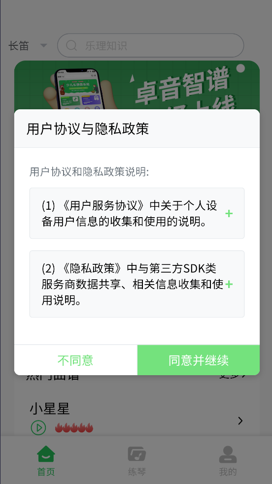 卓音智谱app v1.0.18