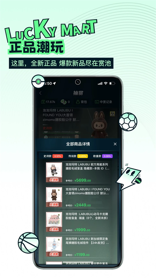 欧气玛特app下载 v1.2.8