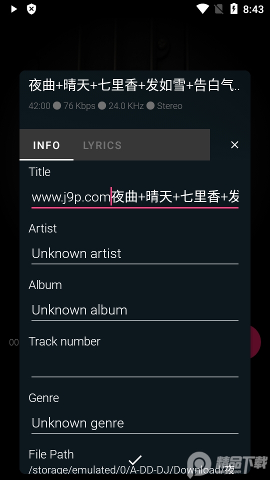 Onemp音乐播放器app免费 v2.2.3
