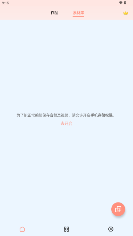 音频剪辑转换器会员版 v2.1.0