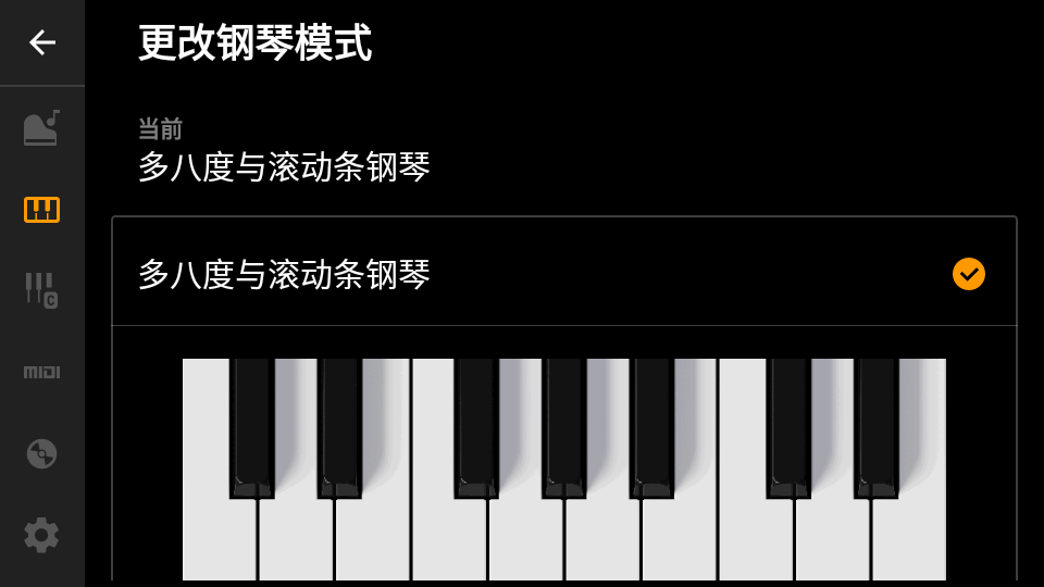 迷你钢琴免费版 v5.0.40