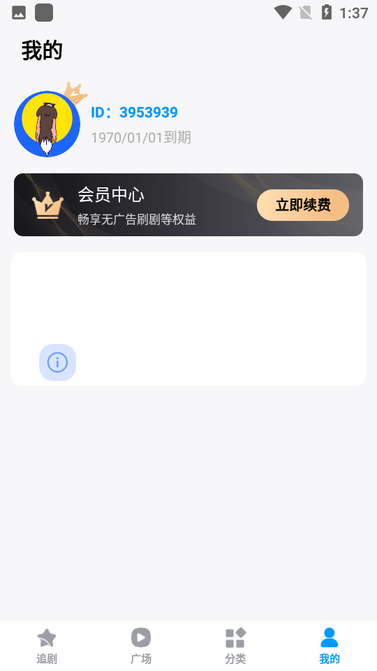 蜜桃短剧app v1.0.5