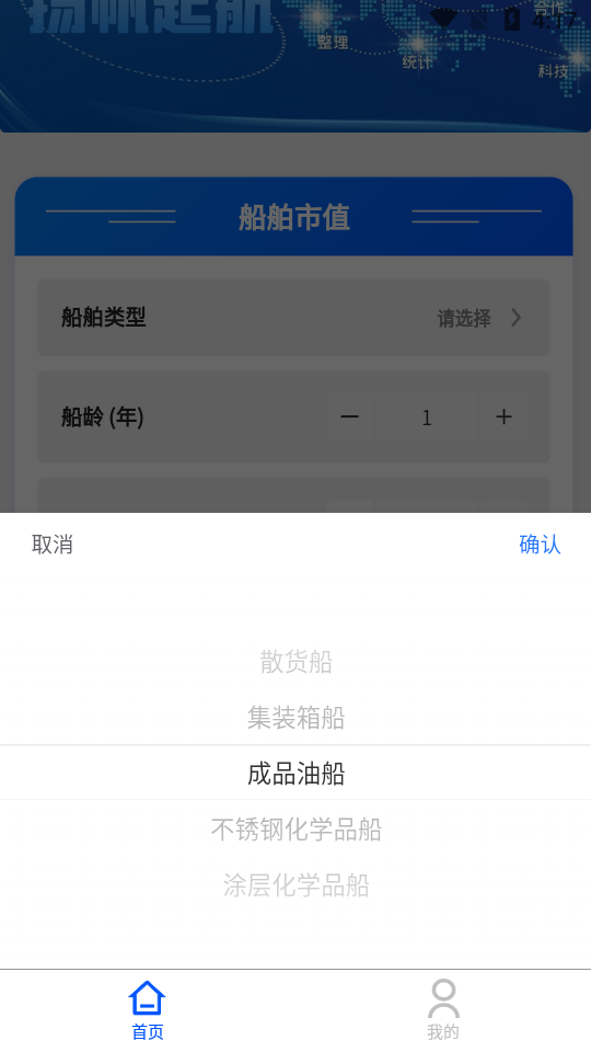 船信宝APP v1.0.2