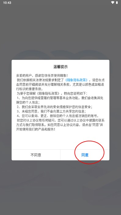 翱象官方手机版