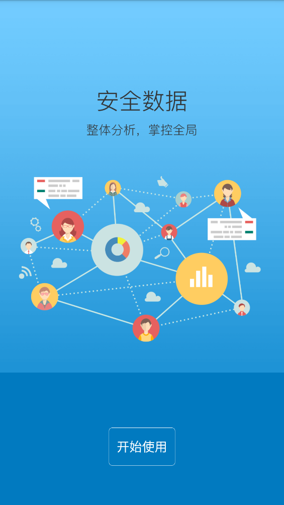 陕西学安app v4.3.10
