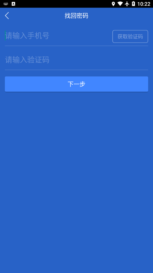 绿城智慧管理app v4.14