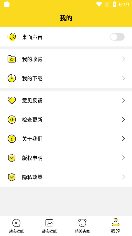 多美壁纸安卓版 v1.0.0