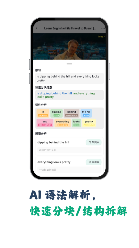 听点点App下载 v1.1.27
