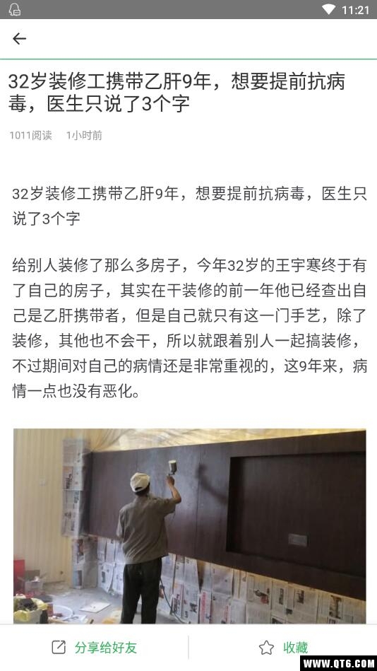 有看头条赚钱软件app手机版 V3.4.2.0安卓版 vV3.4.2.0