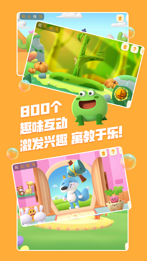 洪恩识字app下载安装 v4.4.0