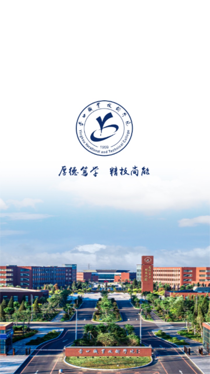 智慧营职app v0.0.4
