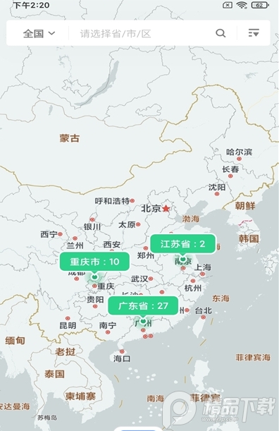 GSK智造云app安卓最新版 v1.1.2