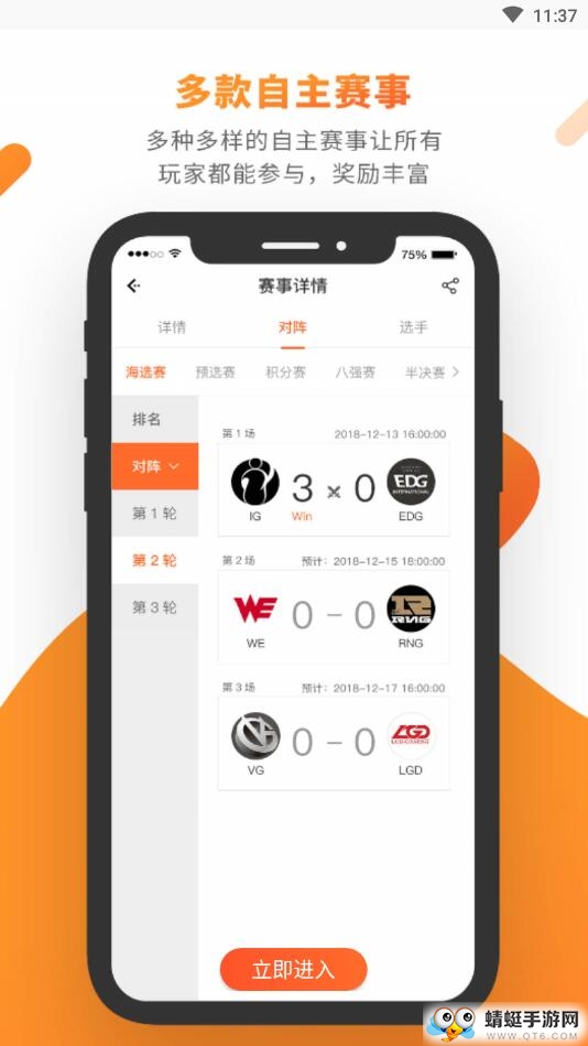 233电竞中心 1.6.8安卓版 v1.6.8