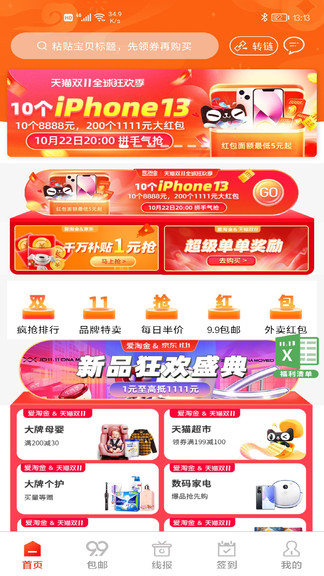 爱淘金最新版 v6.85.8