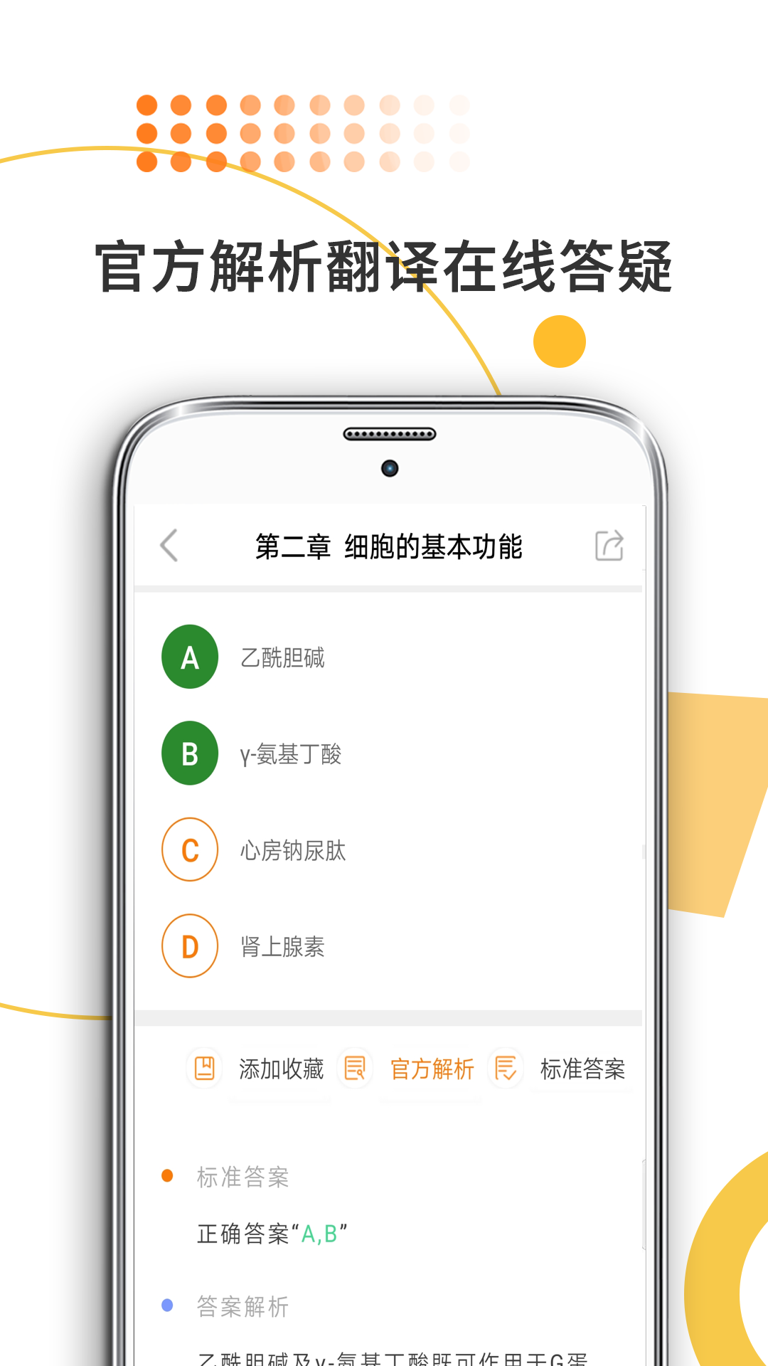 医学考研app v10.516.0322