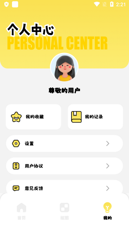 幻兽帕鲁主题壁纸安卓版