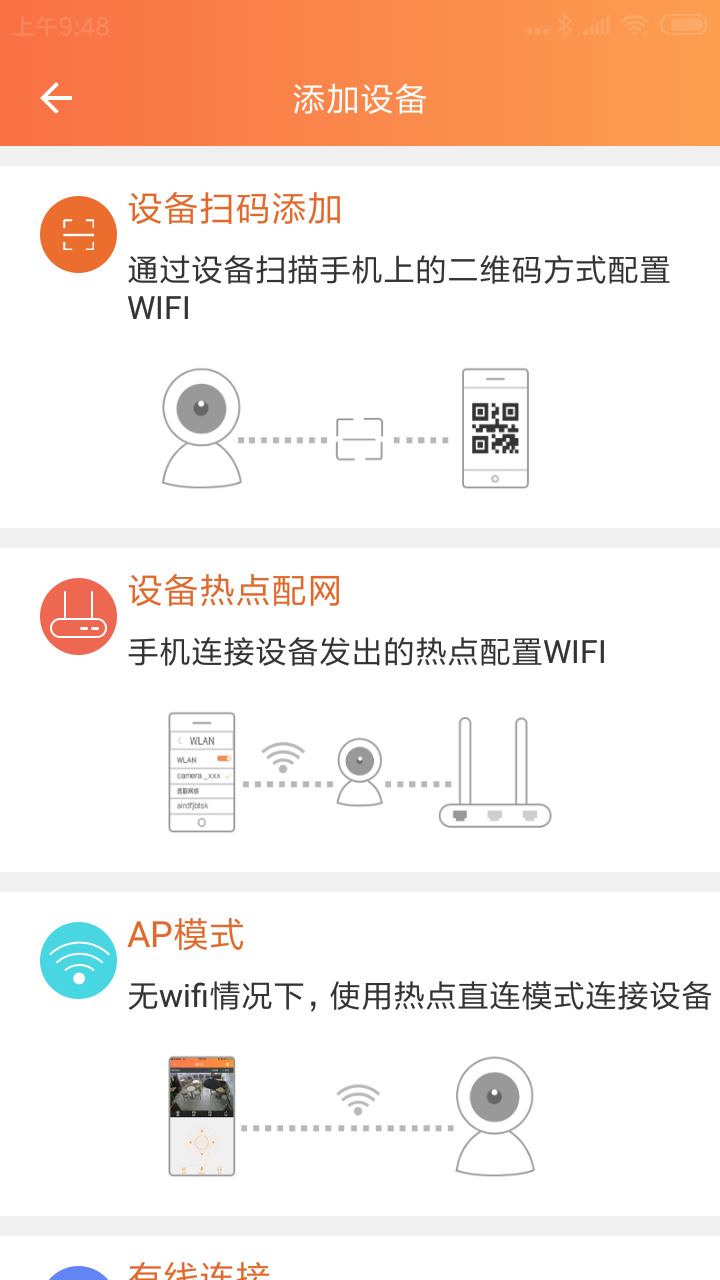 看护家app远程监控下载 v5.6.3