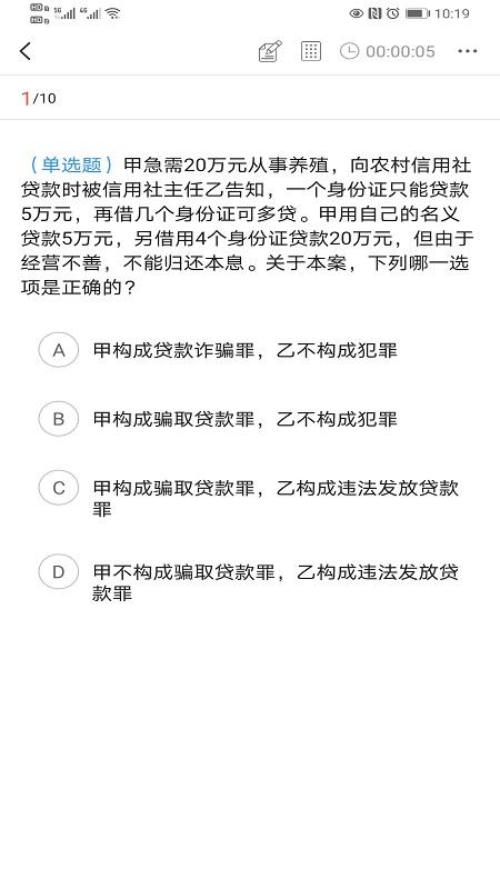 津学教育app v1.8.5