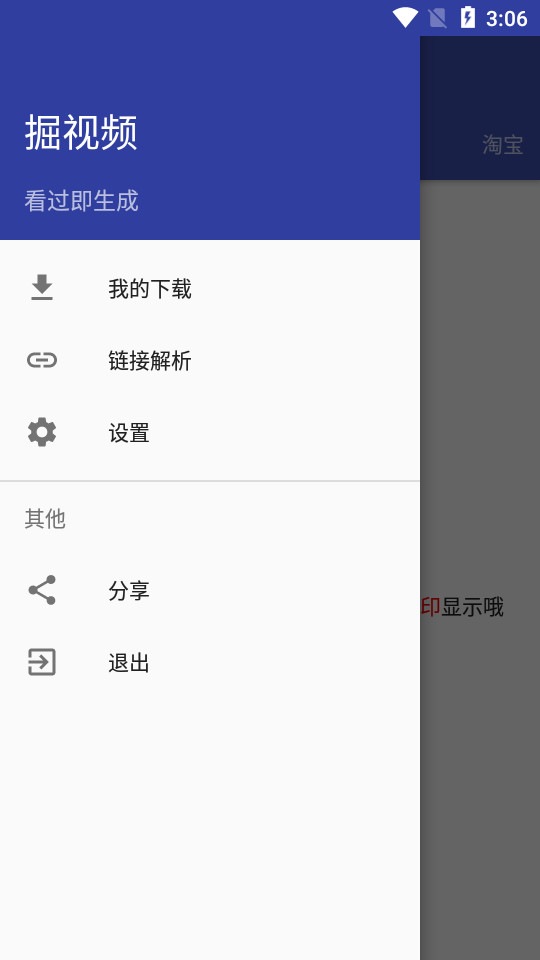 掘视频app v1.0.4