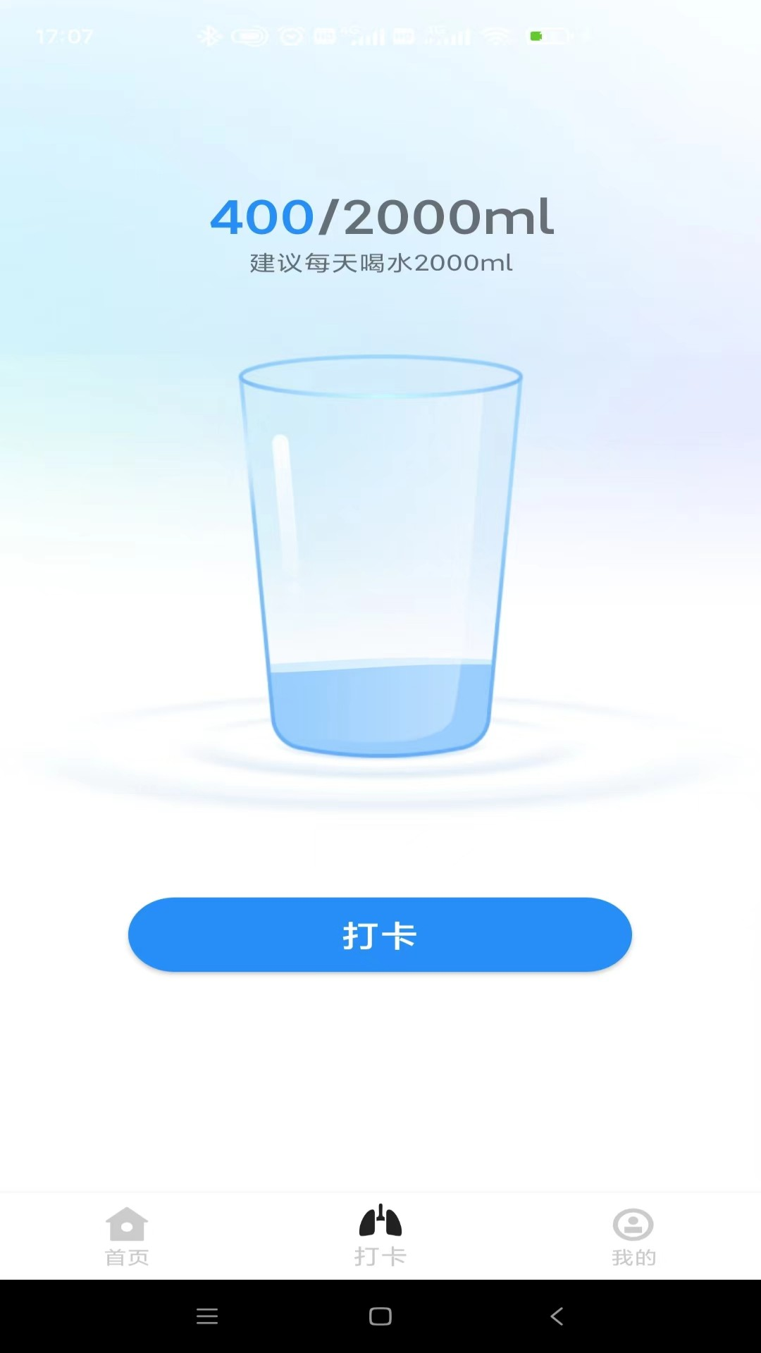 手电筒极亮软件 v1.0.1