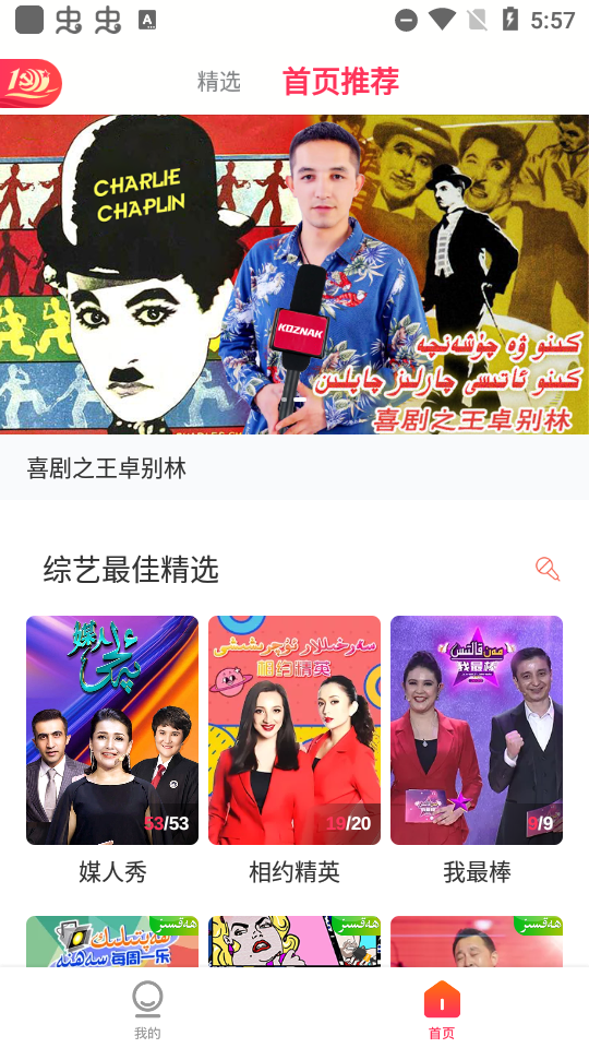 Koznaktv apk软件 v9.12.14
