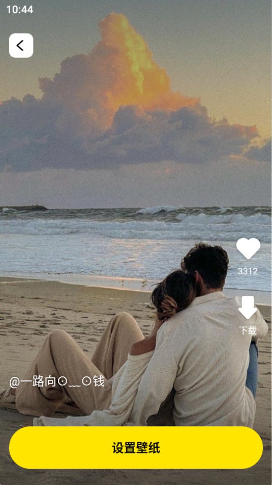 小太阳壁纸安卓版 v1.0.0