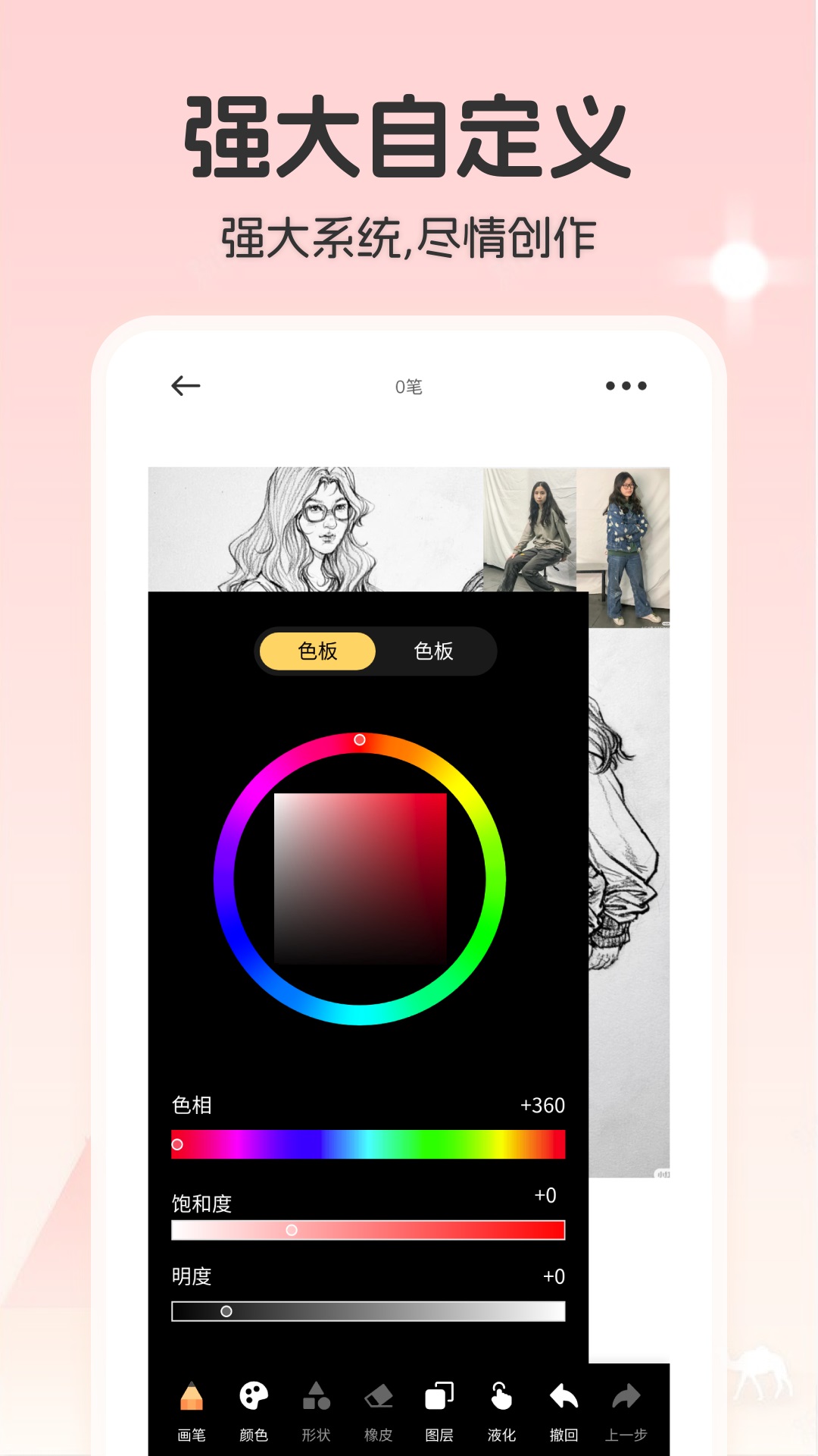 帕斯特iArtbook绘画app v1.1