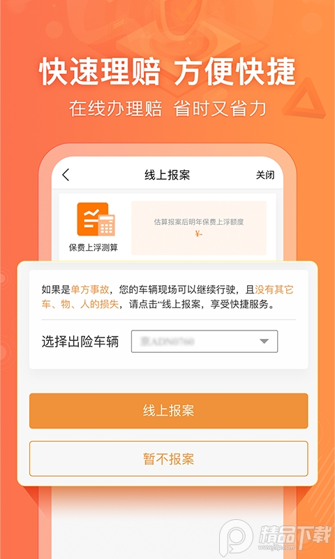 阳光车生活app v4.5.4