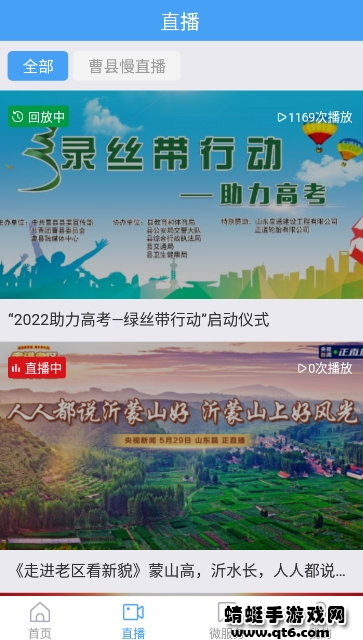 曹县融媒客户端 0.0.40安卓版 v0.0.40