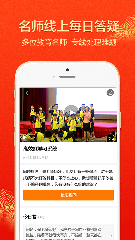 大于众学app v7.0.0.5