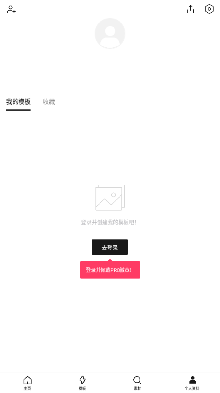 轻图app解锁会员免费版 v6.3.20