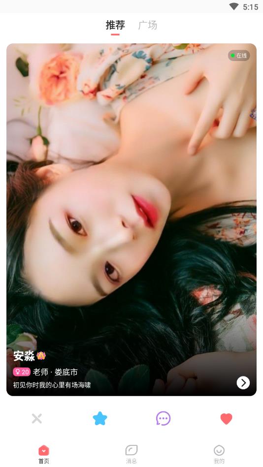 FindU饭友官方版 7.7.0安卓版 v7.7.0