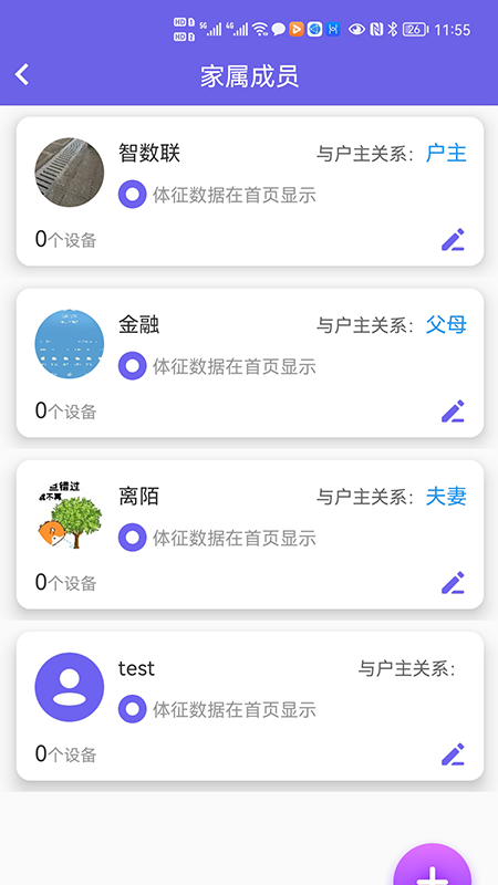 良友医养app安卓版 v1.20