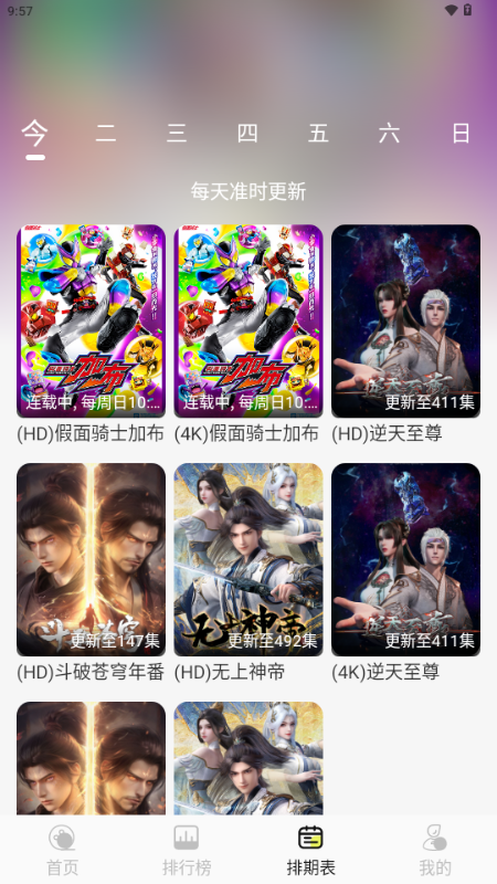 橘猫4K去广告版 v2.4.1