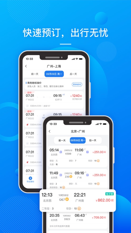 国网易行app官方 v2.0.4
