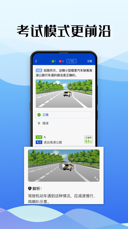 驾考122app v1.0.26