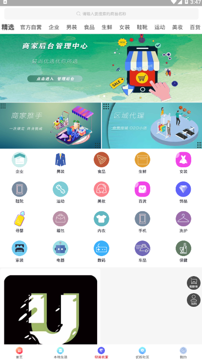 轻尚优选app v1.7.3