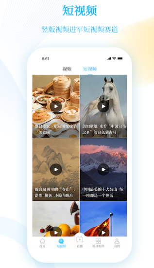 青橙融媒app最新版 4.0.5安卓版 v4.0.5