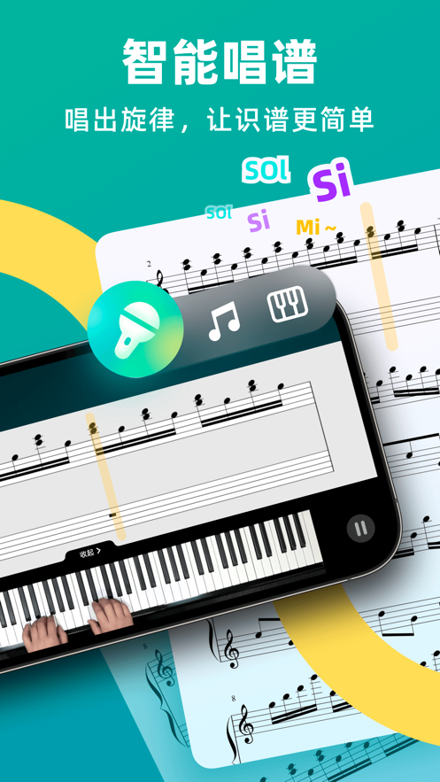 自学钢琴app v3.4.4