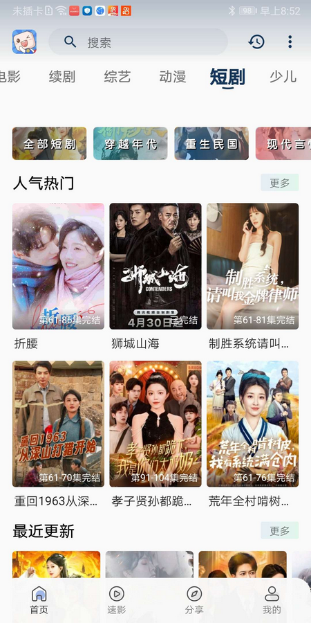 不知名影视app去广告版 v3.7.0