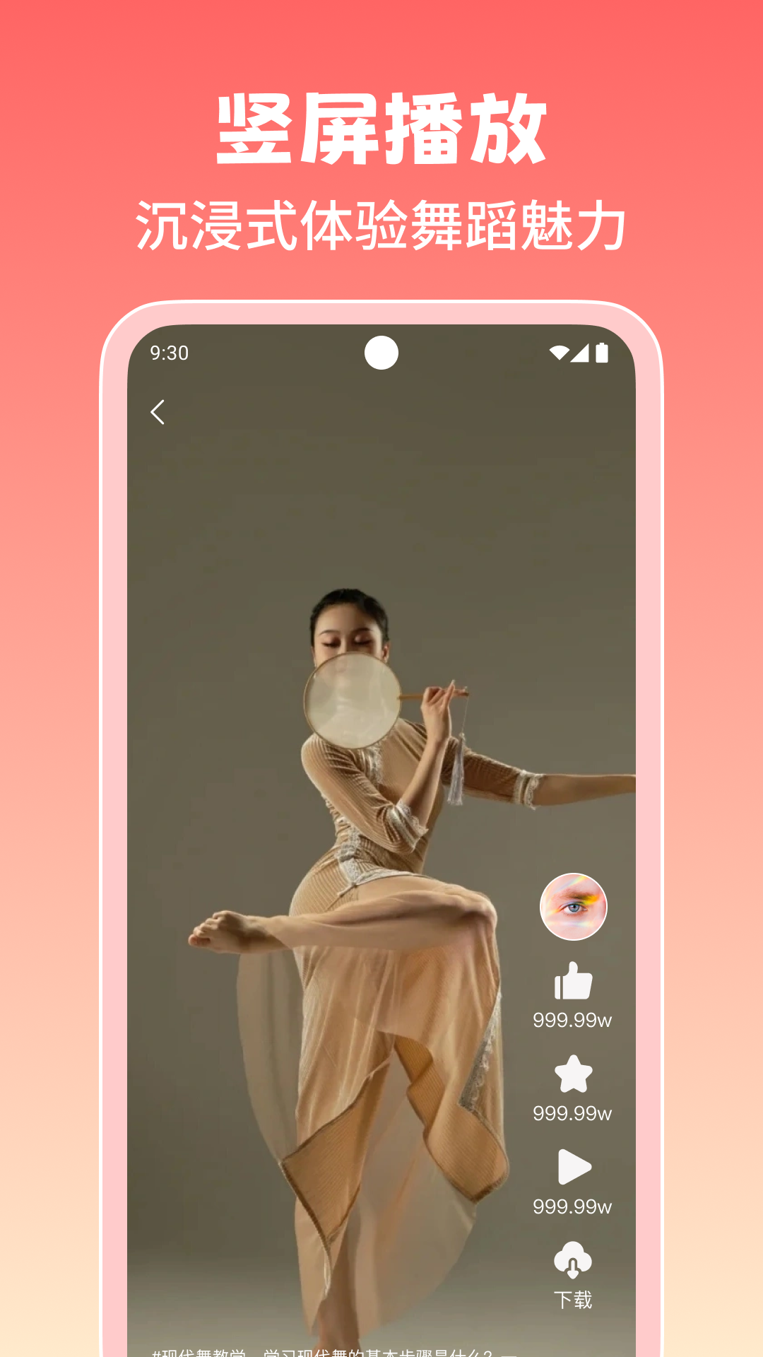 免费广场舞软件 v1.0.6