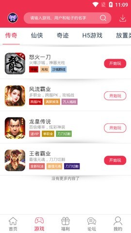 9377游戏盒子最新版 1.2.1 手机版 v1.2.1